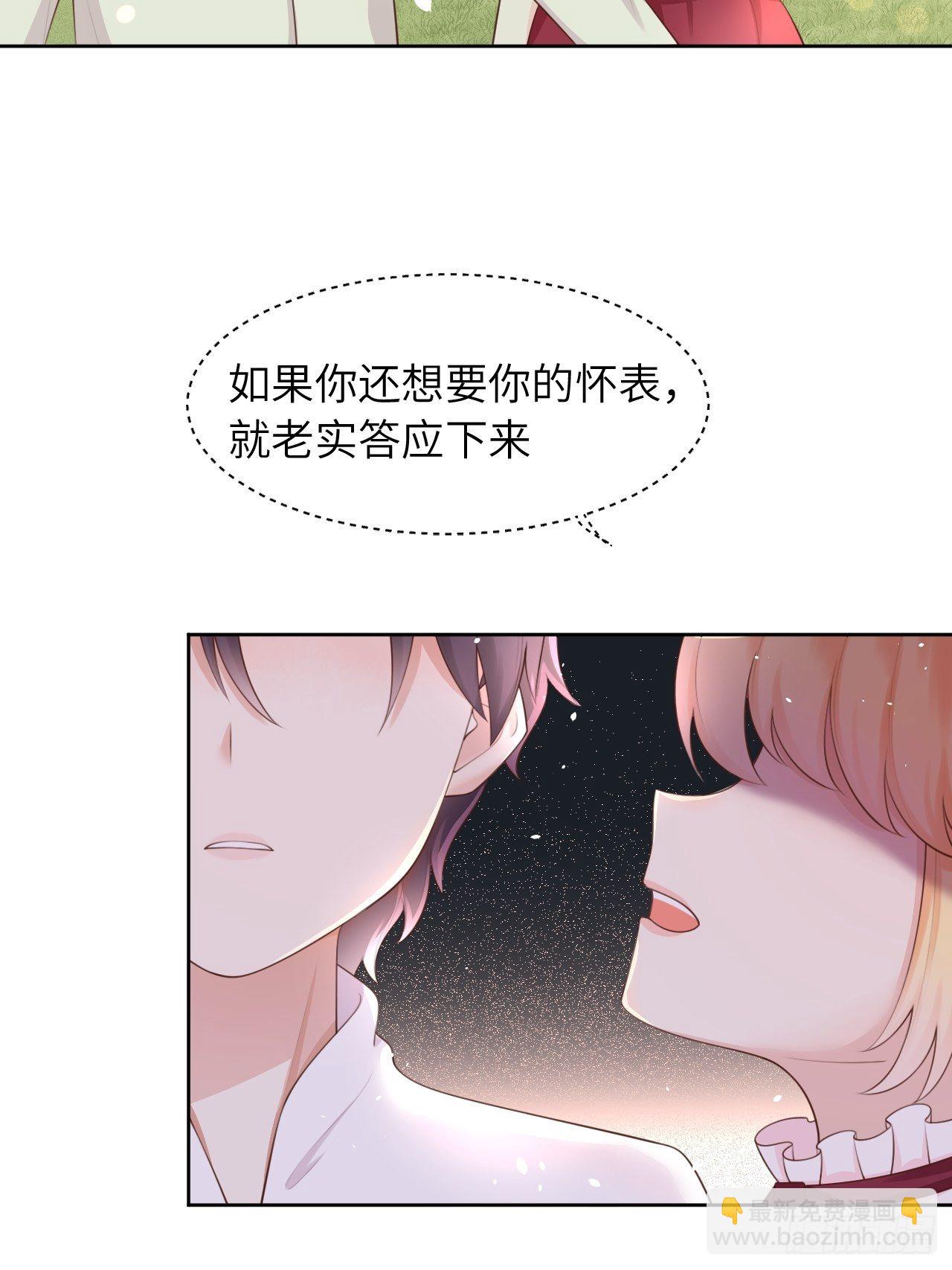第12话 陪小姐上学？！20