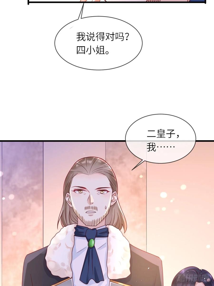 第22话 二皇子出场15