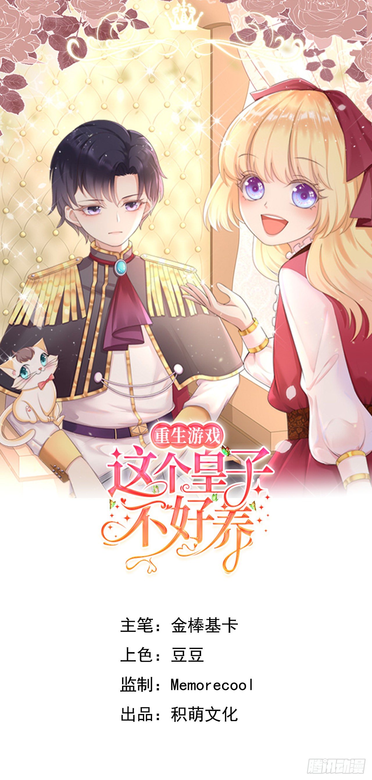 第三话：让你知道我的厉害0