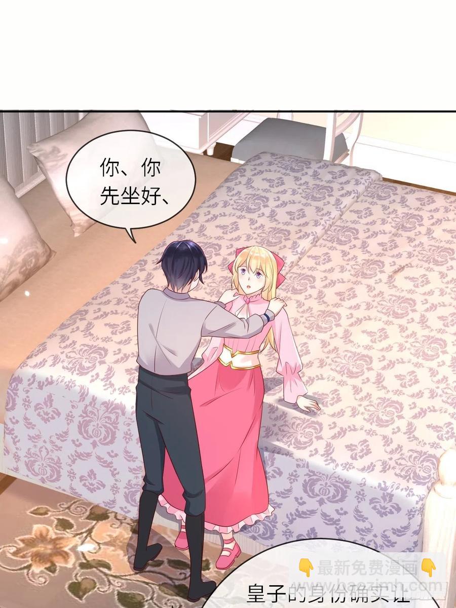 第48话 新的任务19
