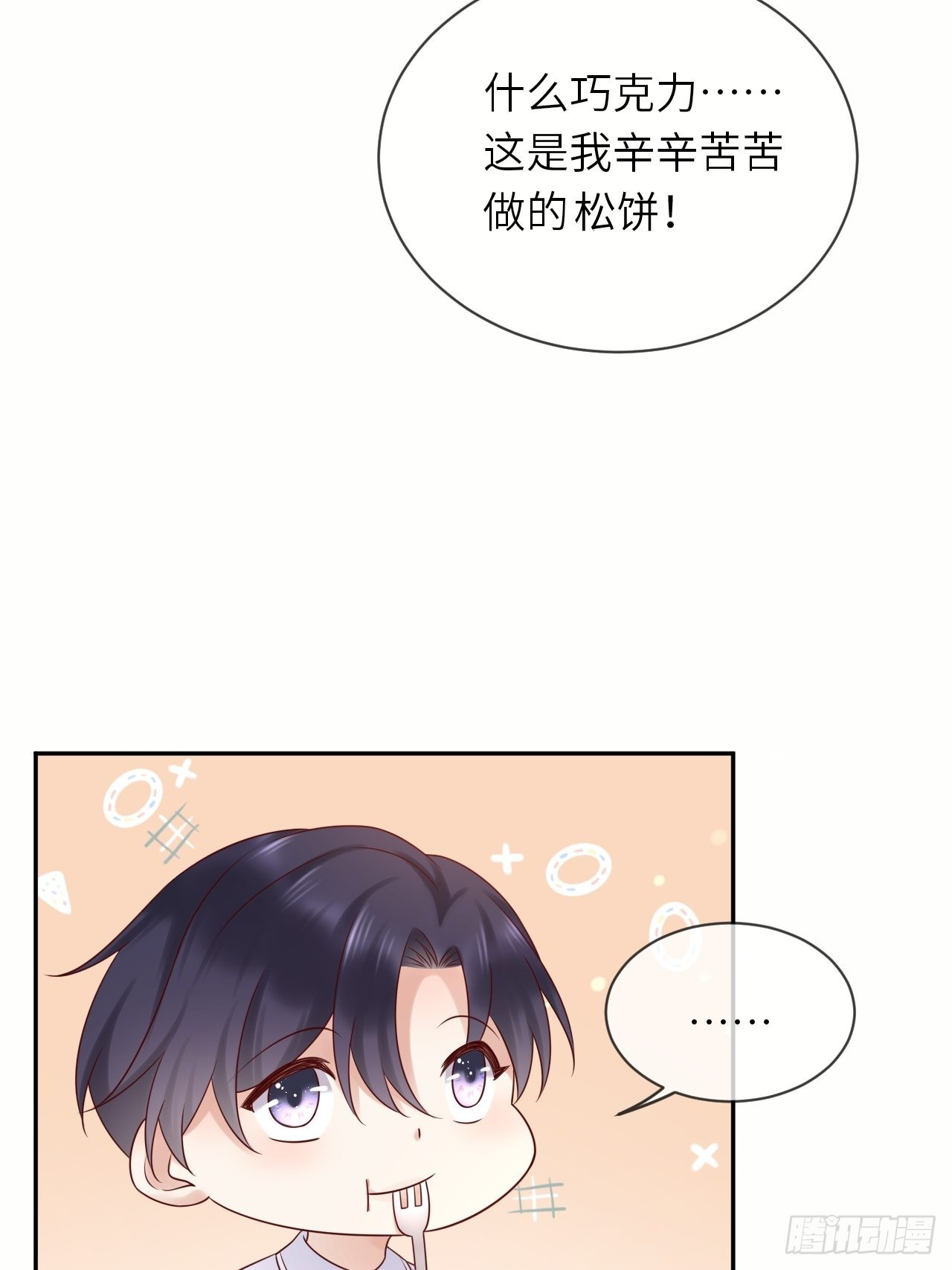 第59话 献祭山神21