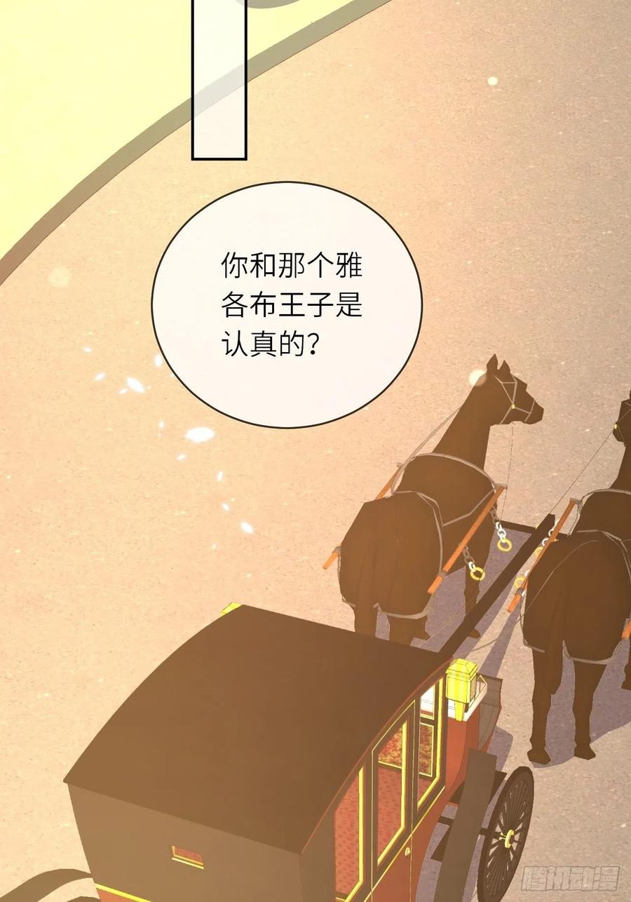 第50话 舞会43