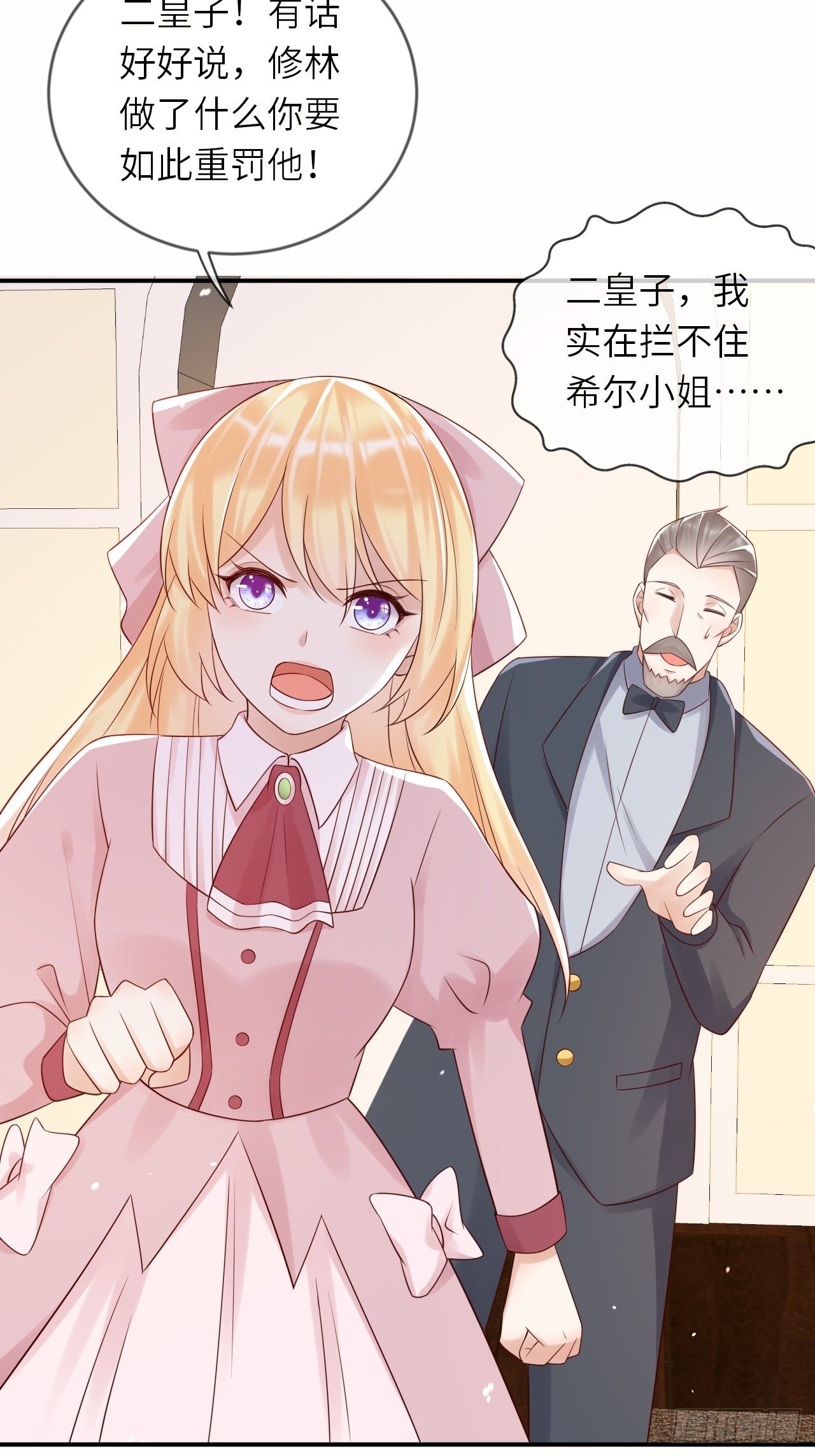 第53话 没人能欺负崽崽23