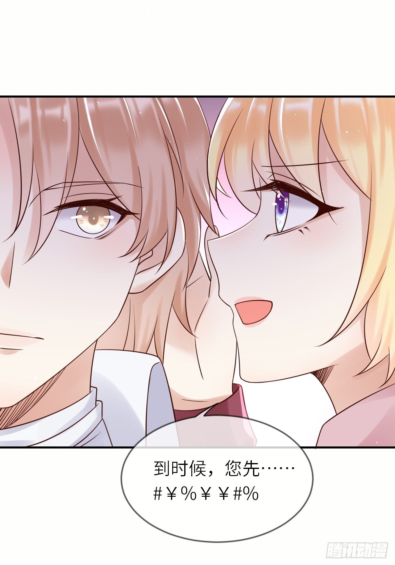 第53话 没人能欺负崽崽31