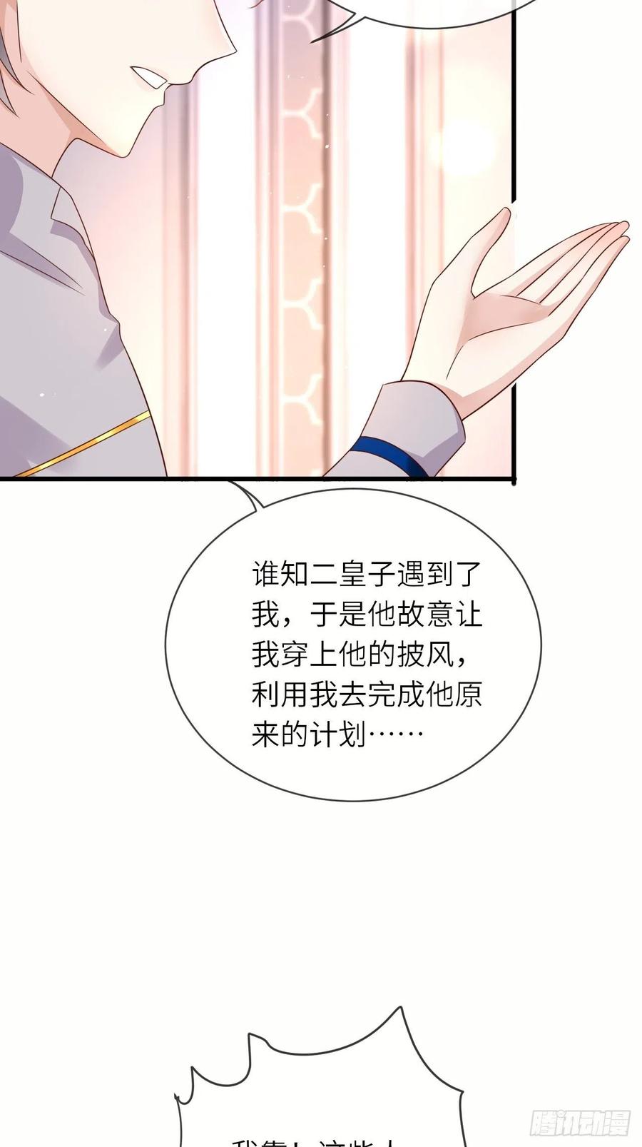 第39话 你就是这么重要17