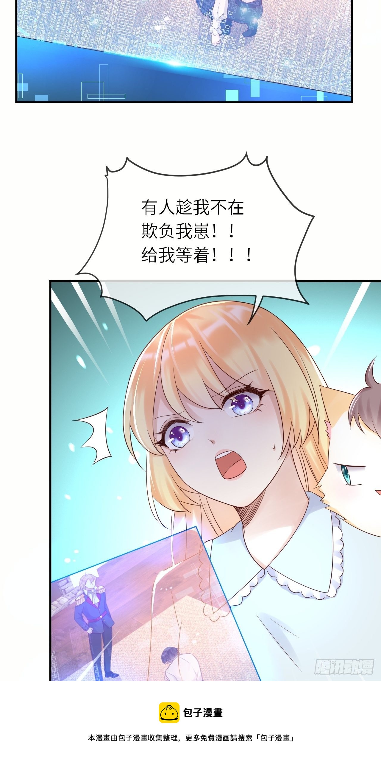 第53话 没人能欺负崽崽16