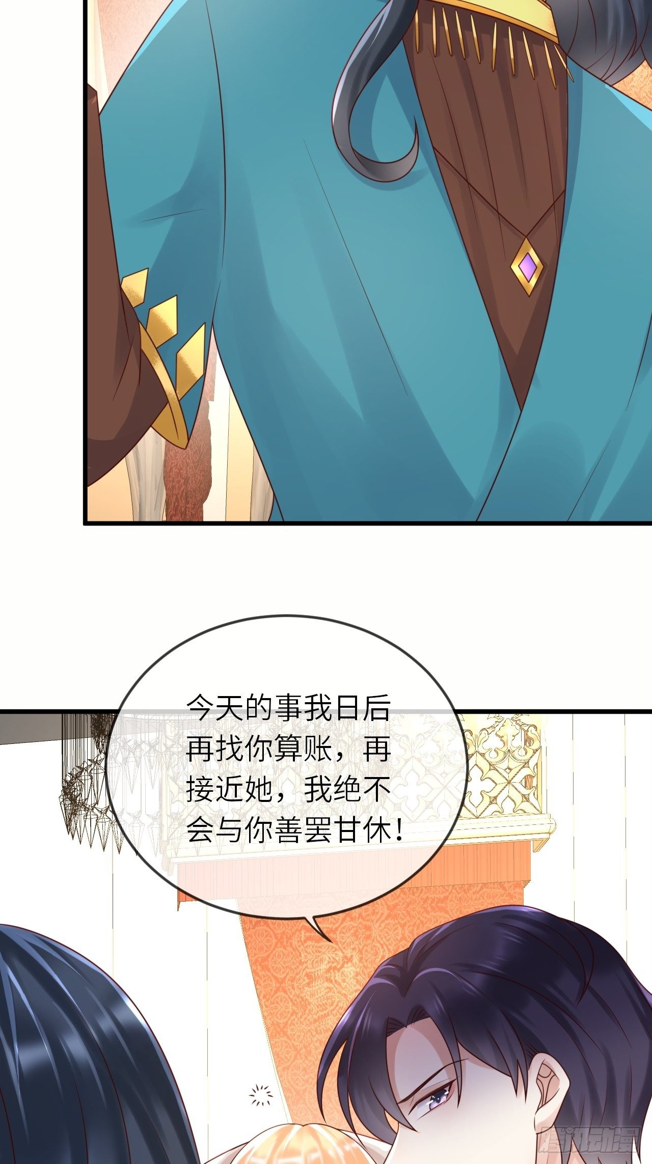 第52话 我喜欢猛男3