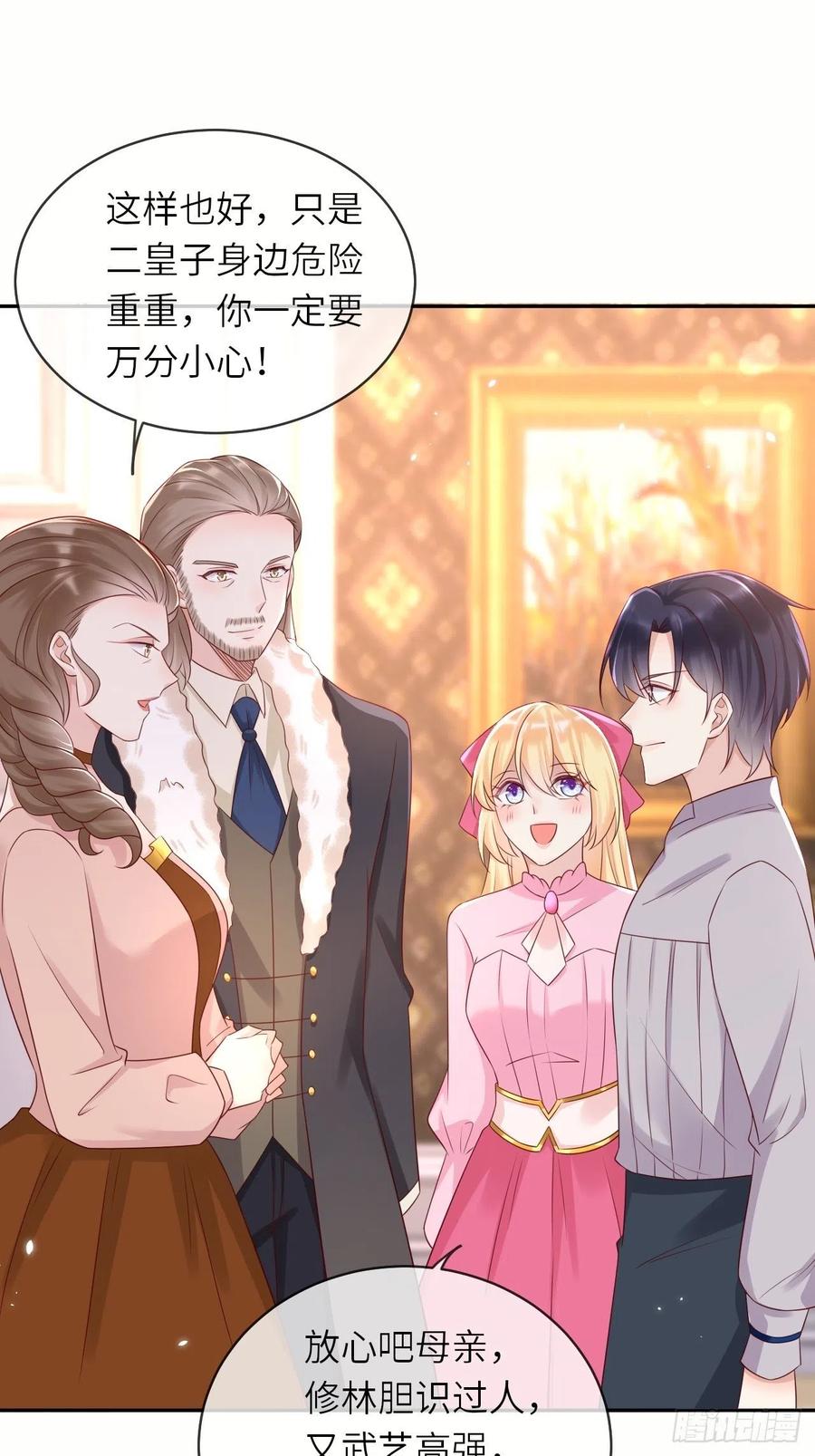 第48话 新的任务7
