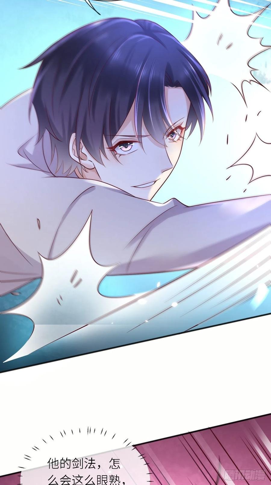 第45话 你管修林叫殿下？！17