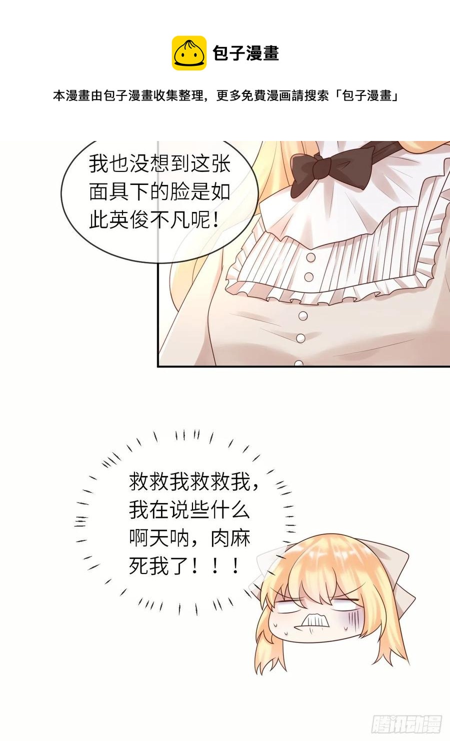 第50话 舞会4