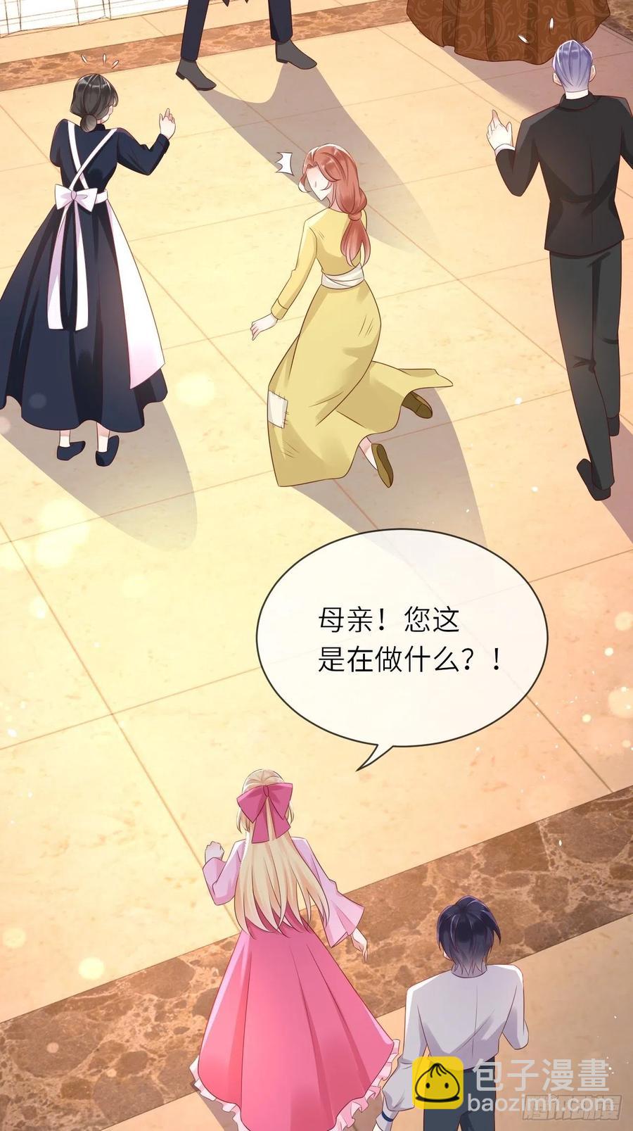 第40话 修林的生母？24