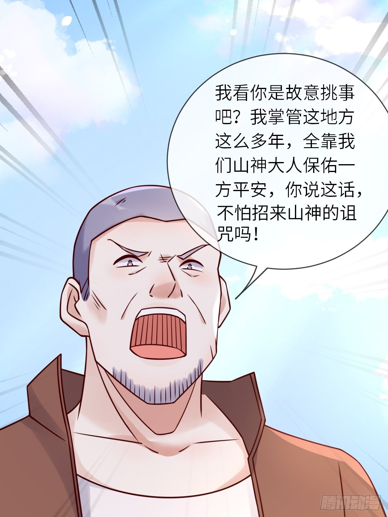 第59话 献祭山神48