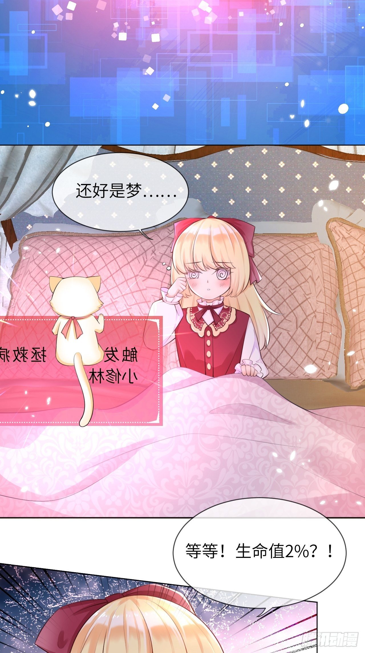 第四话 崽崽生病了？！15