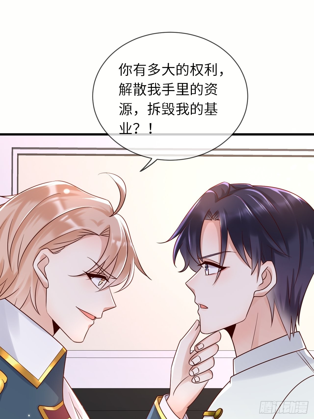 第65话伊万卡的选择34