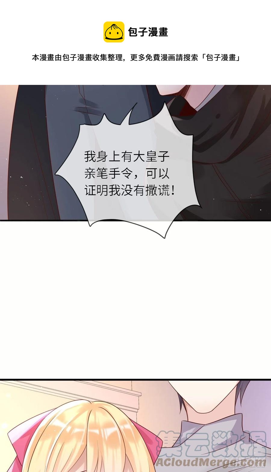 第38话 审问刺客22