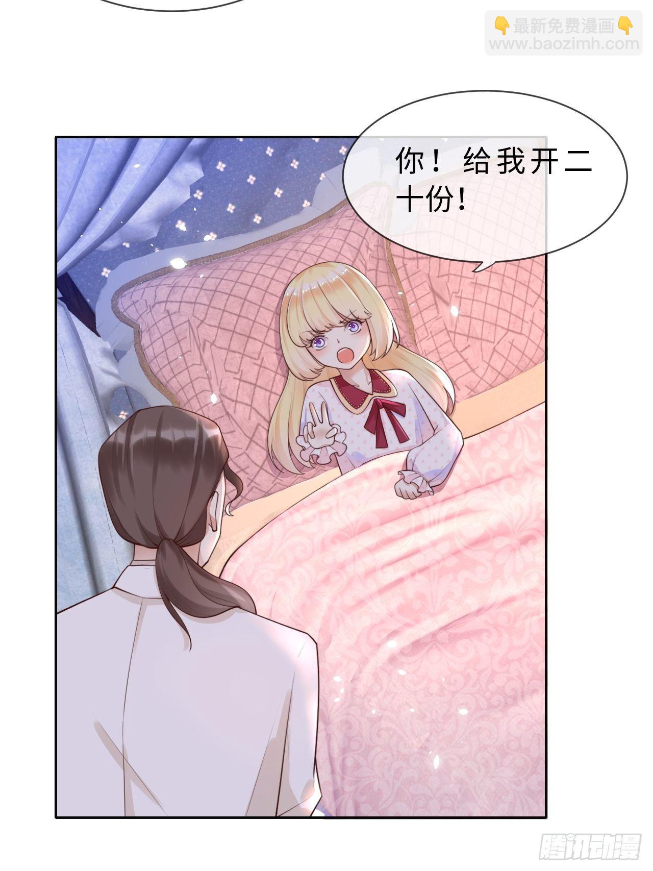 第五话 金币商城21