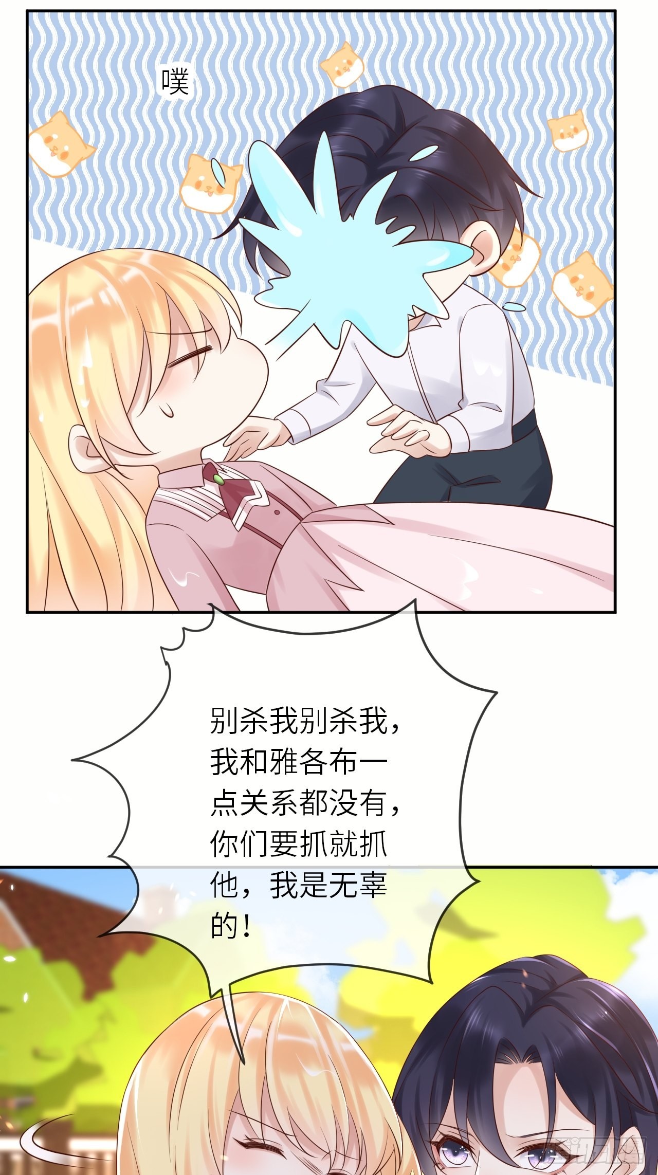 第55话 蛊毒16
