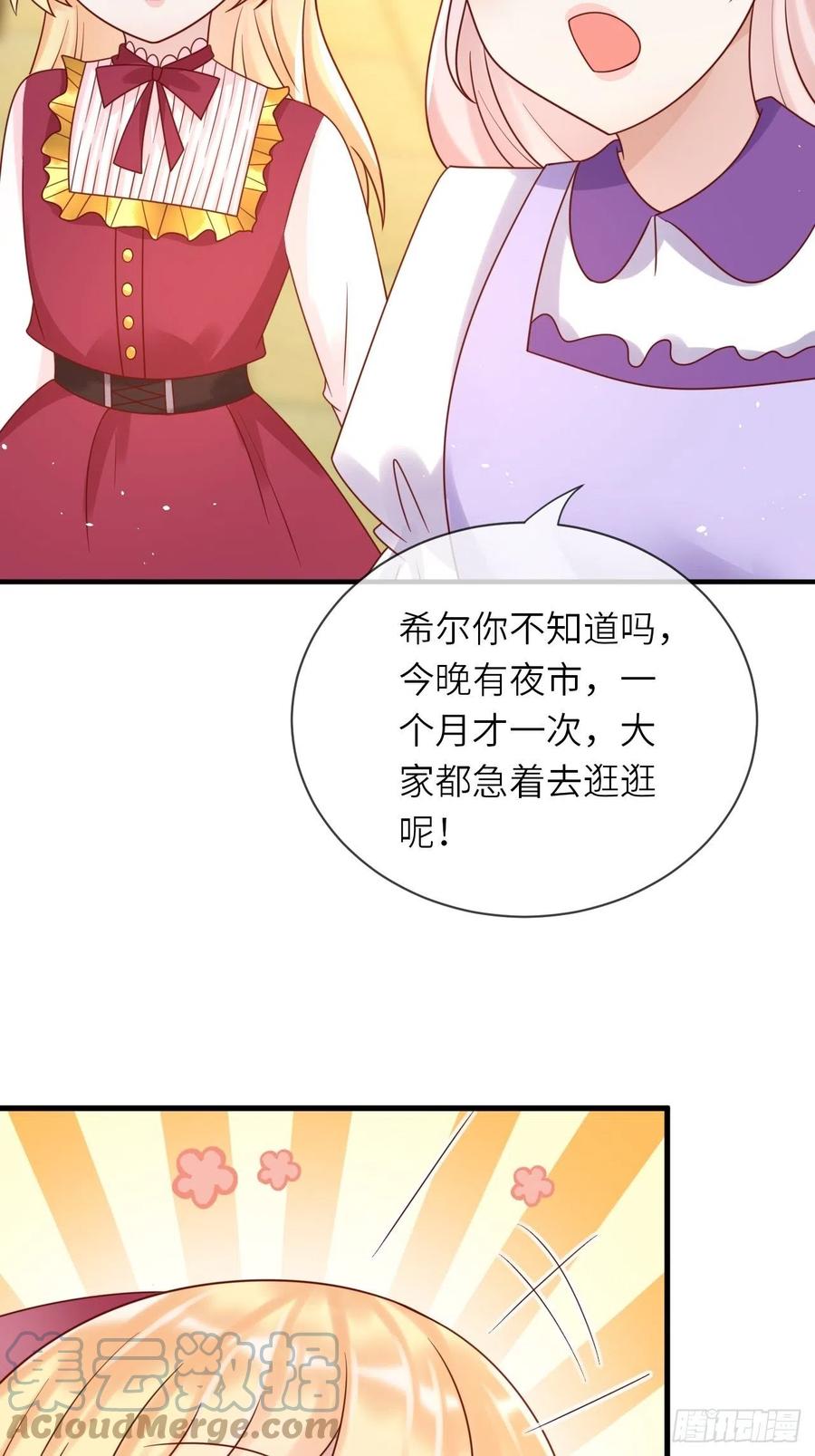 第28话 射箭比试51