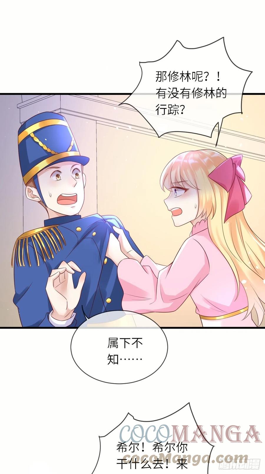 第37话 遇袭22
