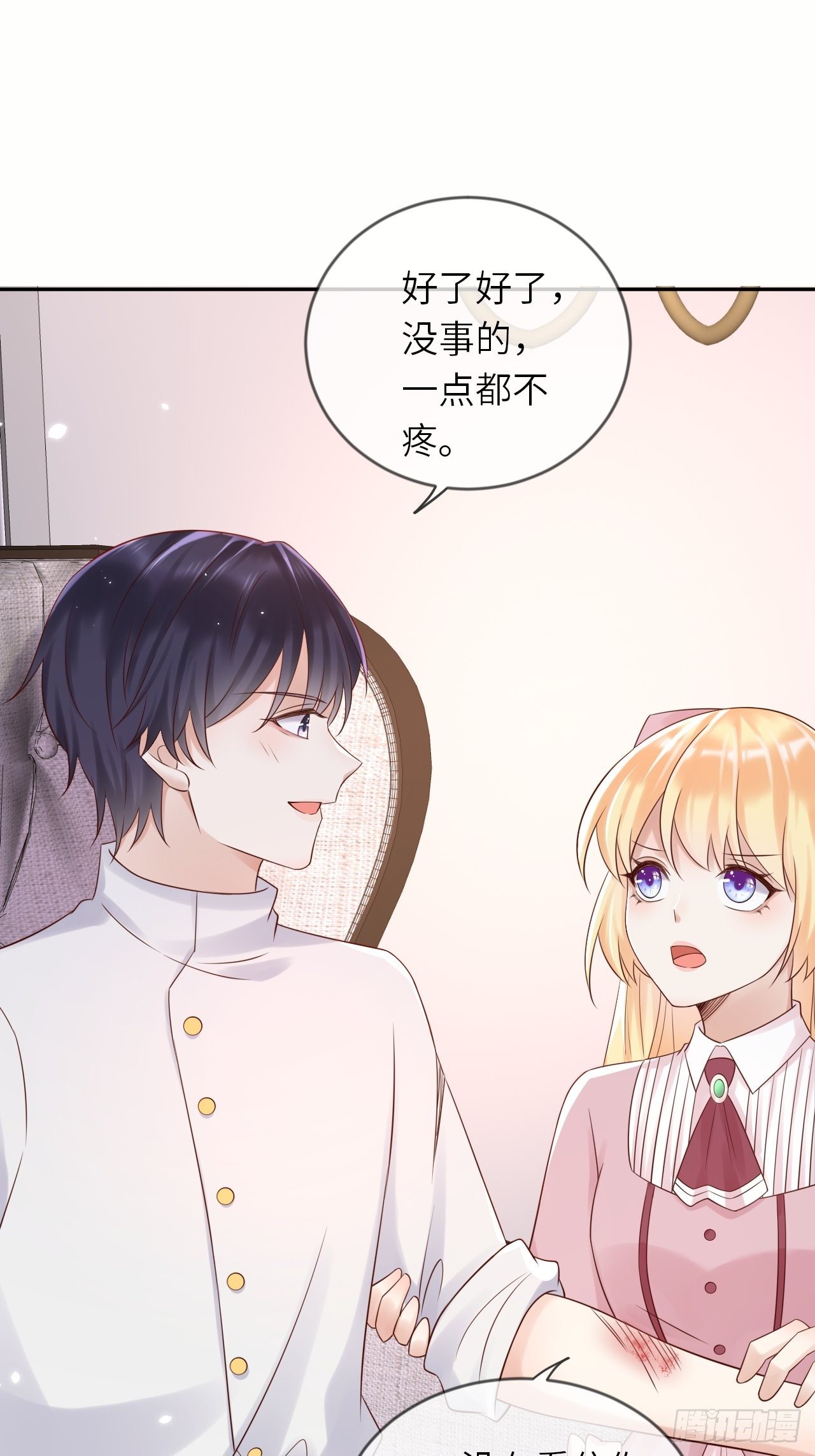 第54话 我会一直保护你！3