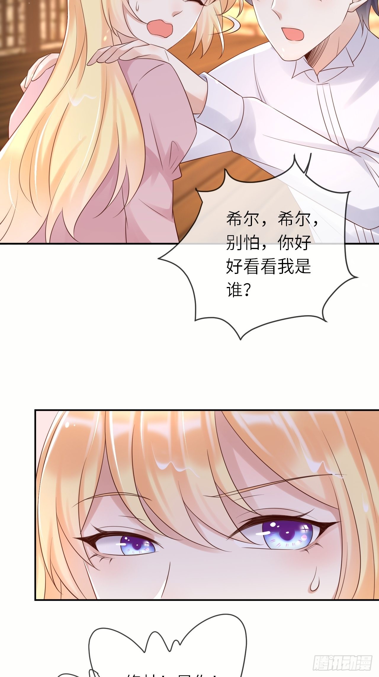 第55话 蛊毒17