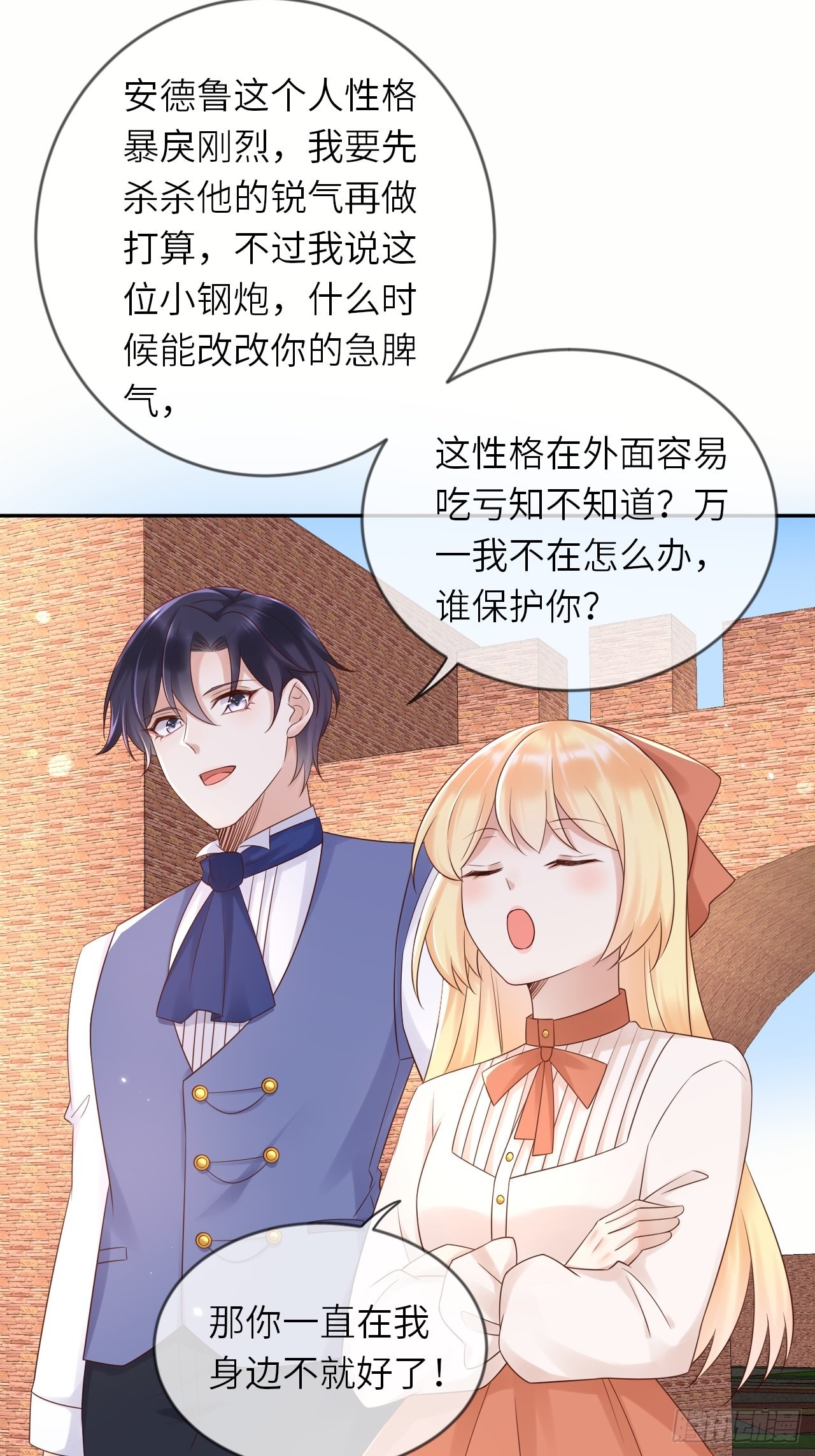 第56话 统领飞鹰兵34