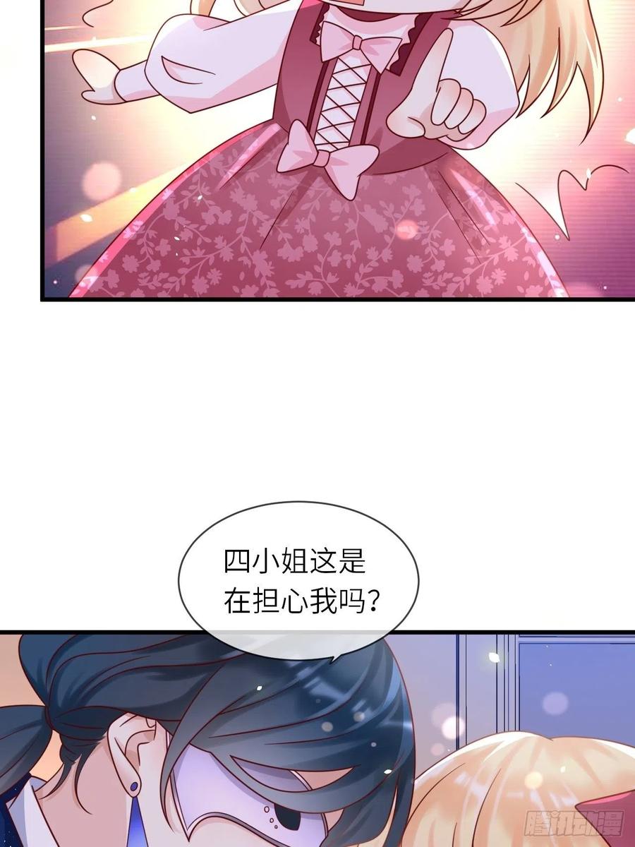 第23话 修林吃醋了？37