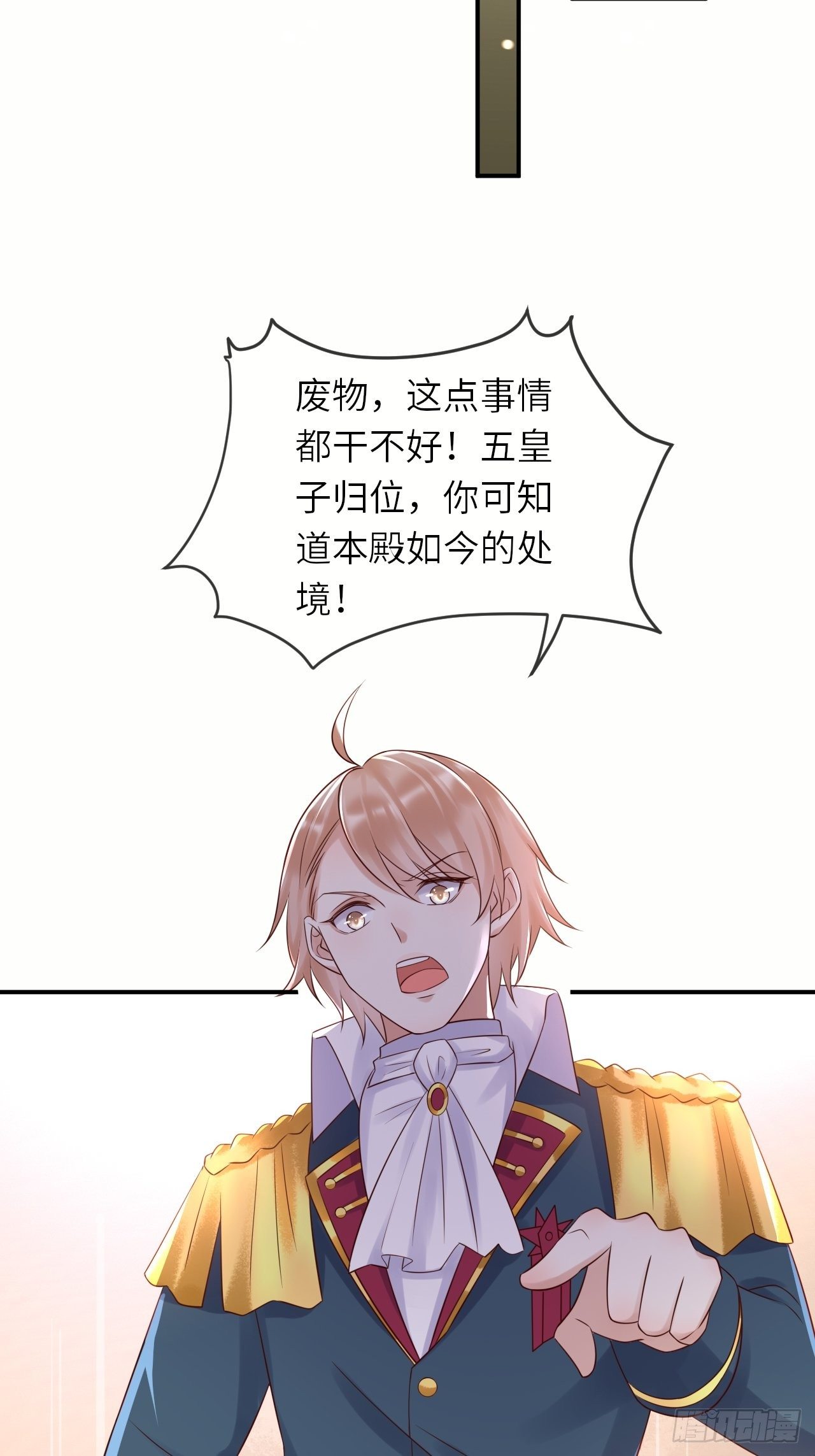 第53话 没人能欺负崽崽18