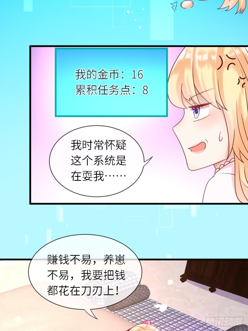 第27话 给崽崽兑换属性30