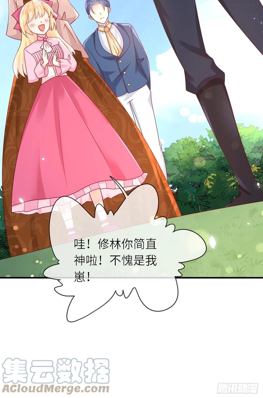 第31话 五年之后22