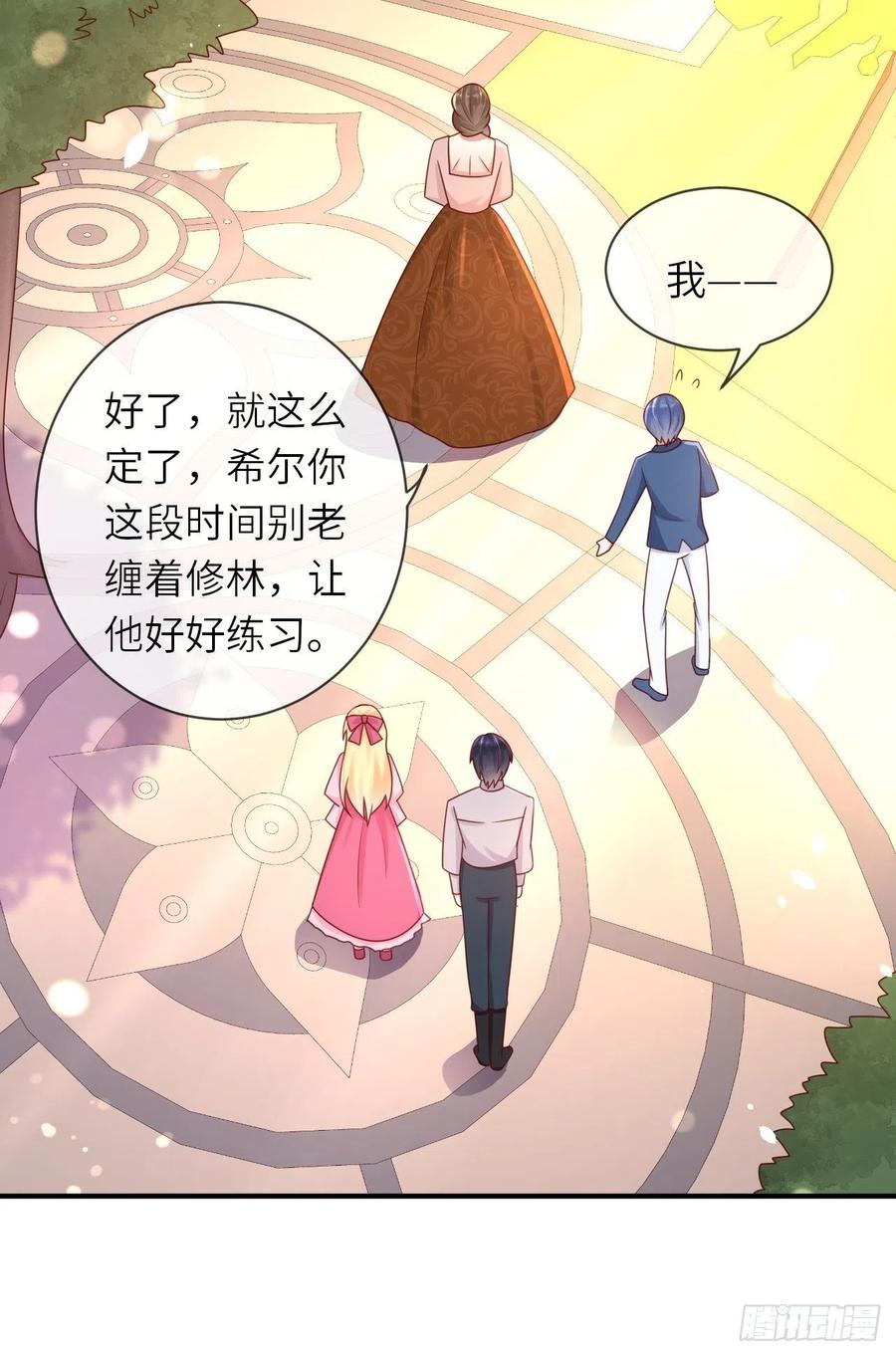 第31话 五年之后33