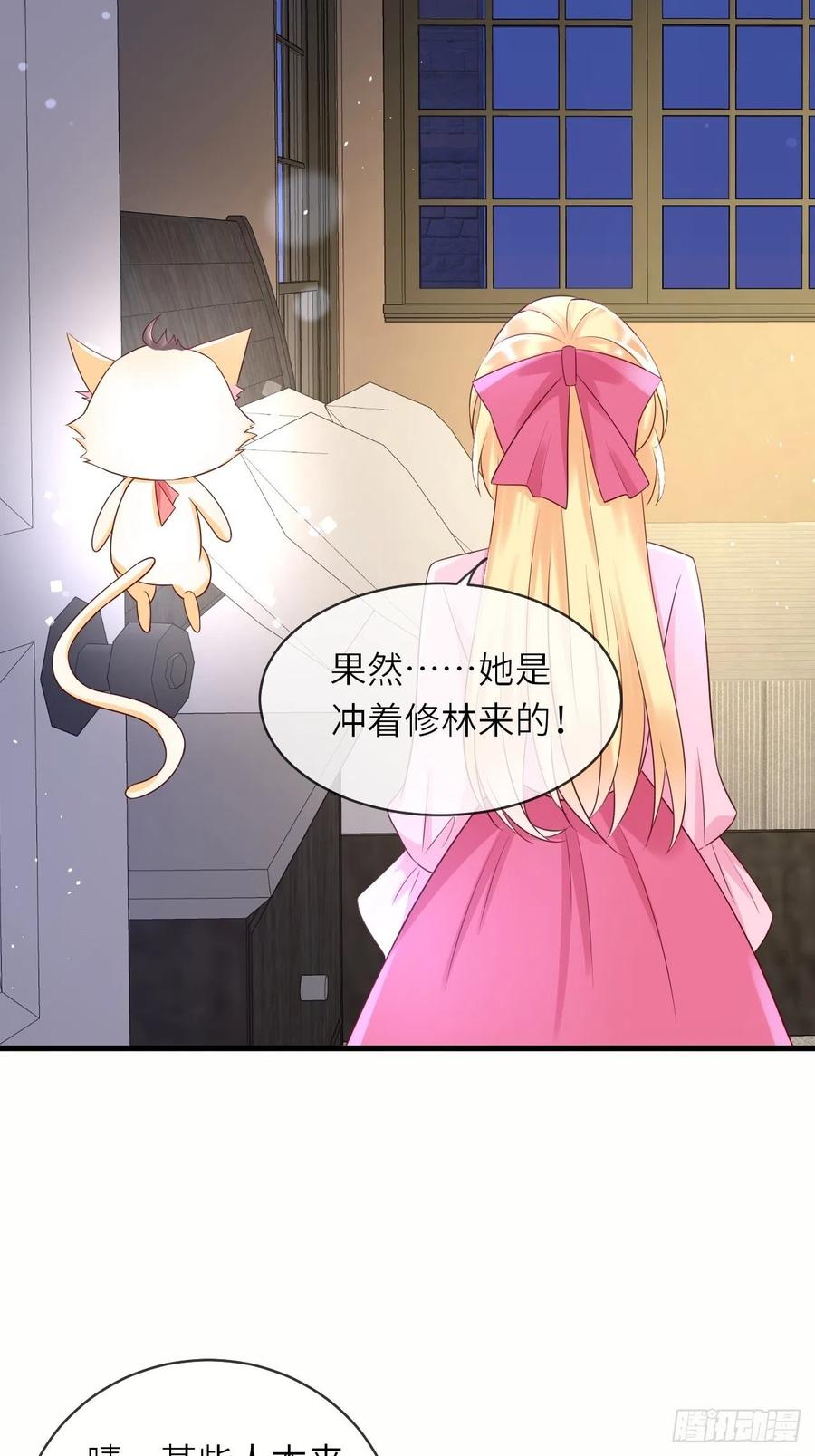 第42话 修林失踪17