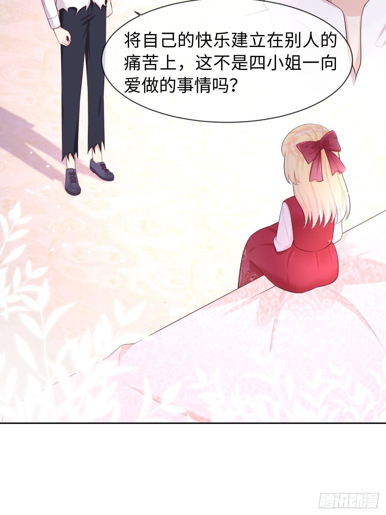 第10话 系统的惩罚32