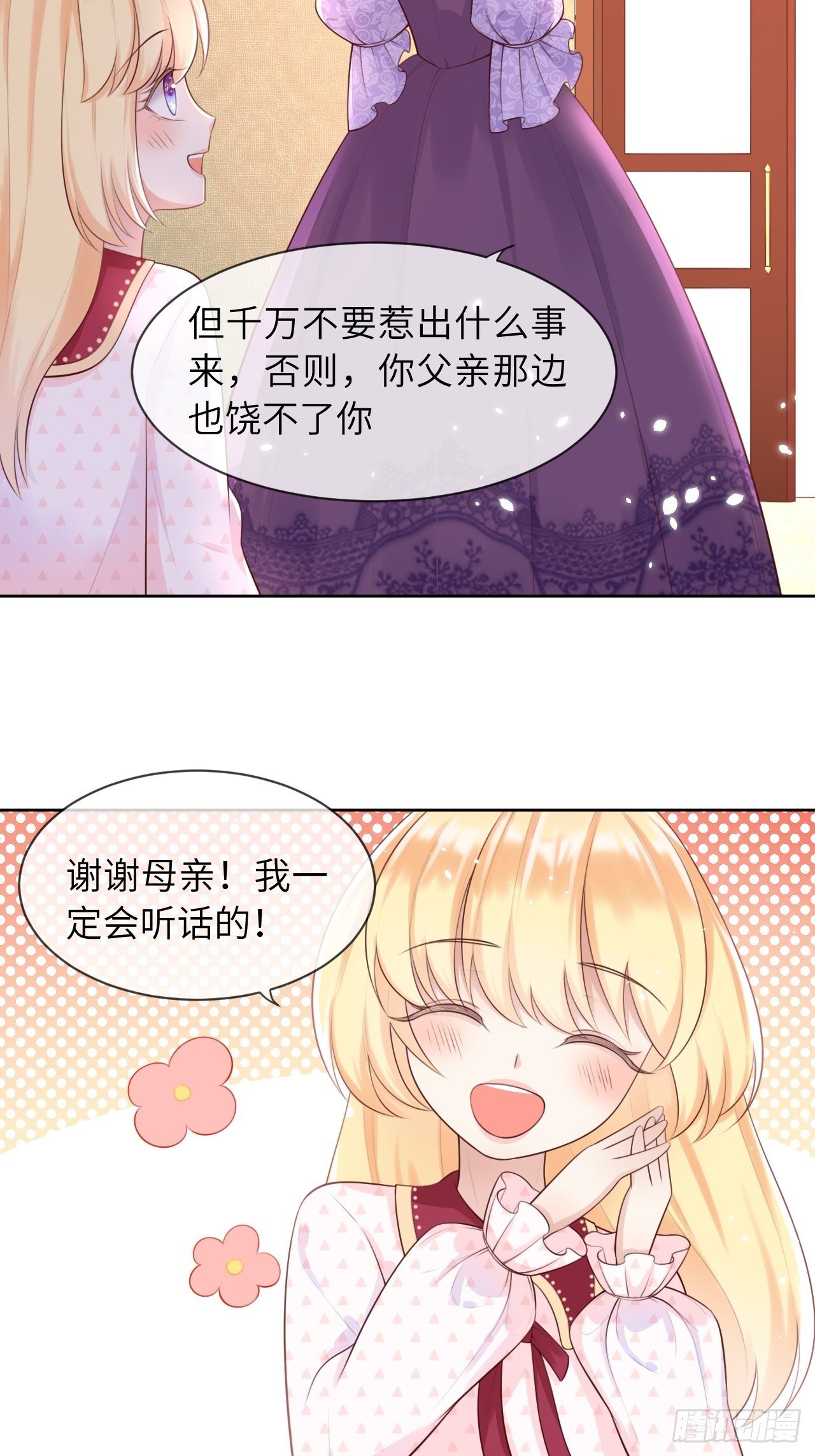 第八话 羞辱10
