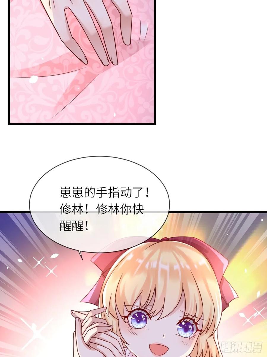 第19话 解药13