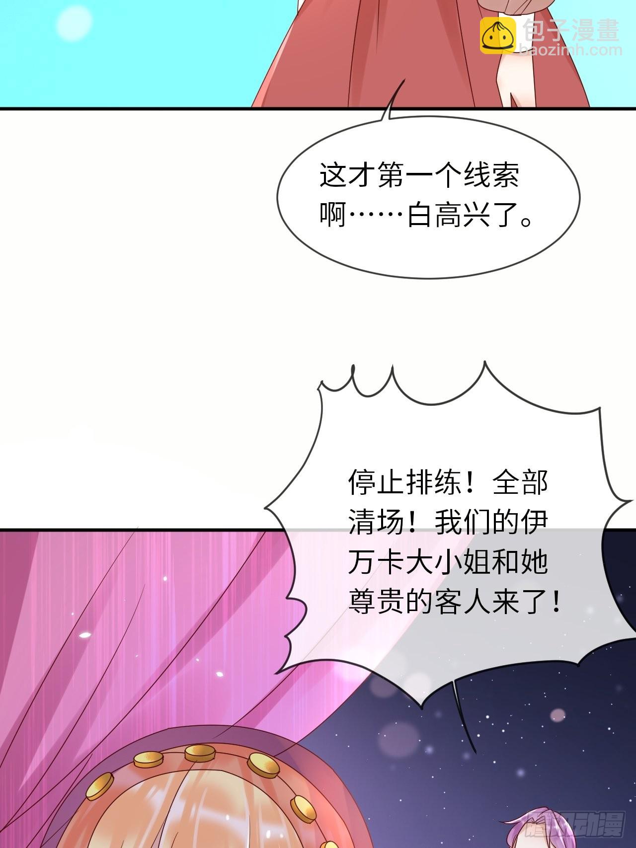 第63话线索出现21