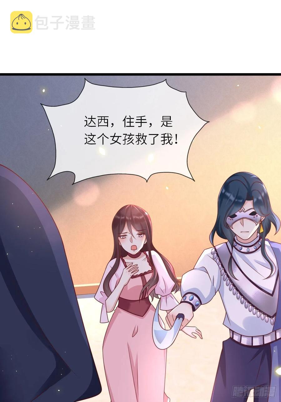 第20话 你真是一个小天使3