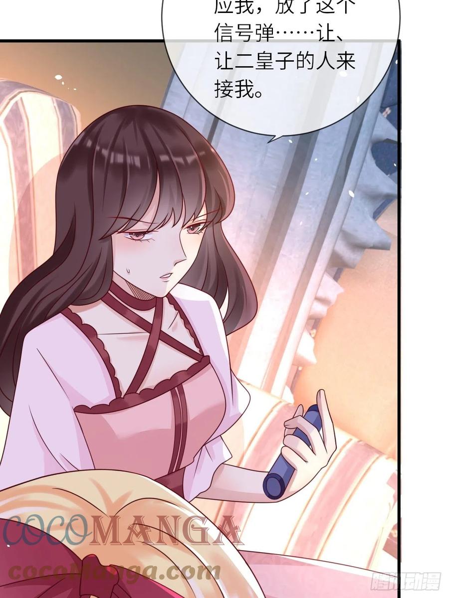 第19话 解药8