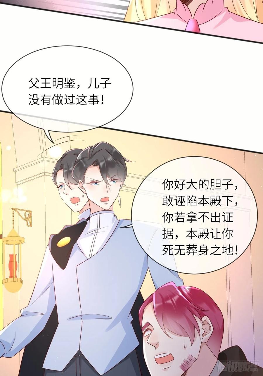 第38话 审问刺客21