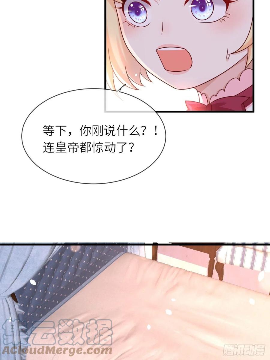 第21话 宴会邀请6