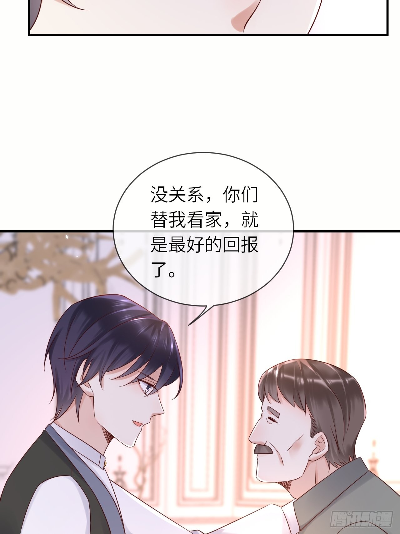 第61话我只怕你不懂我6