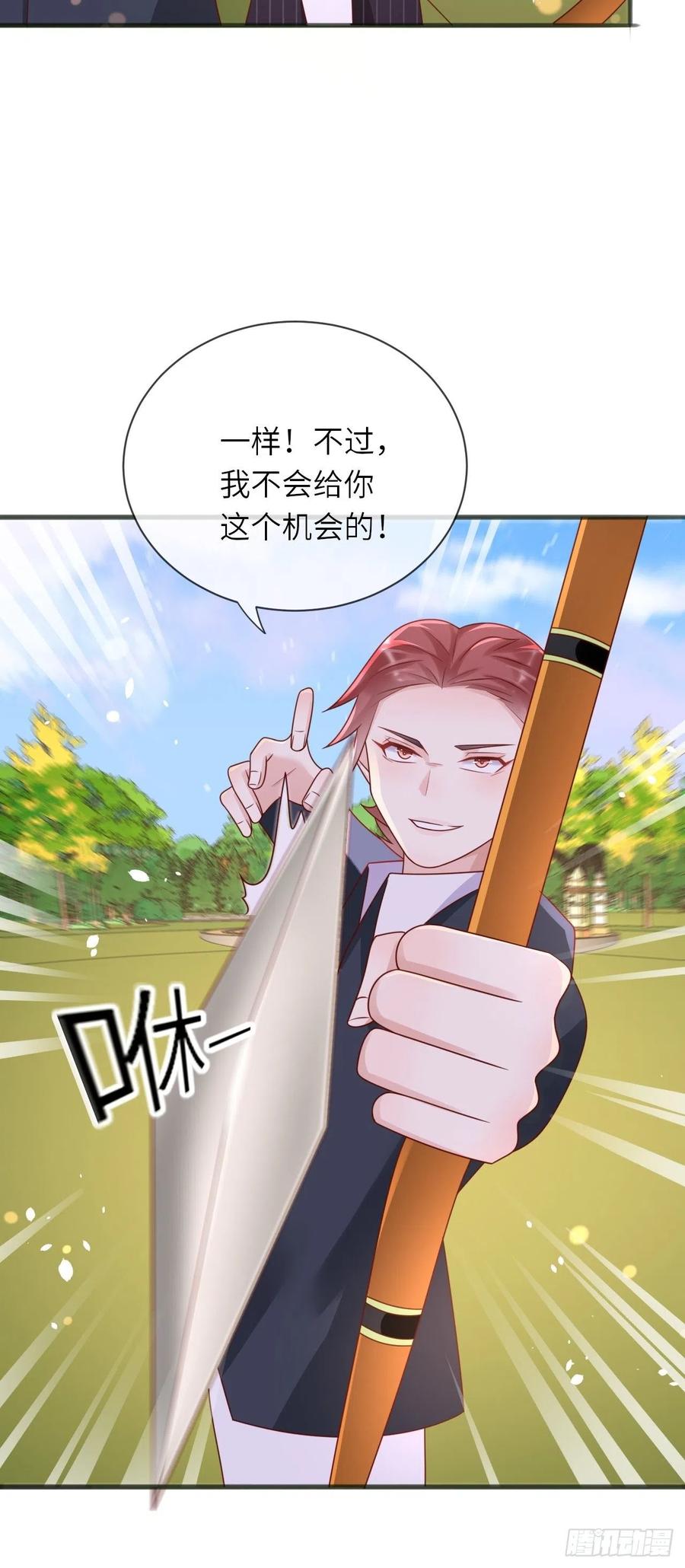 第28话 射箭比试22