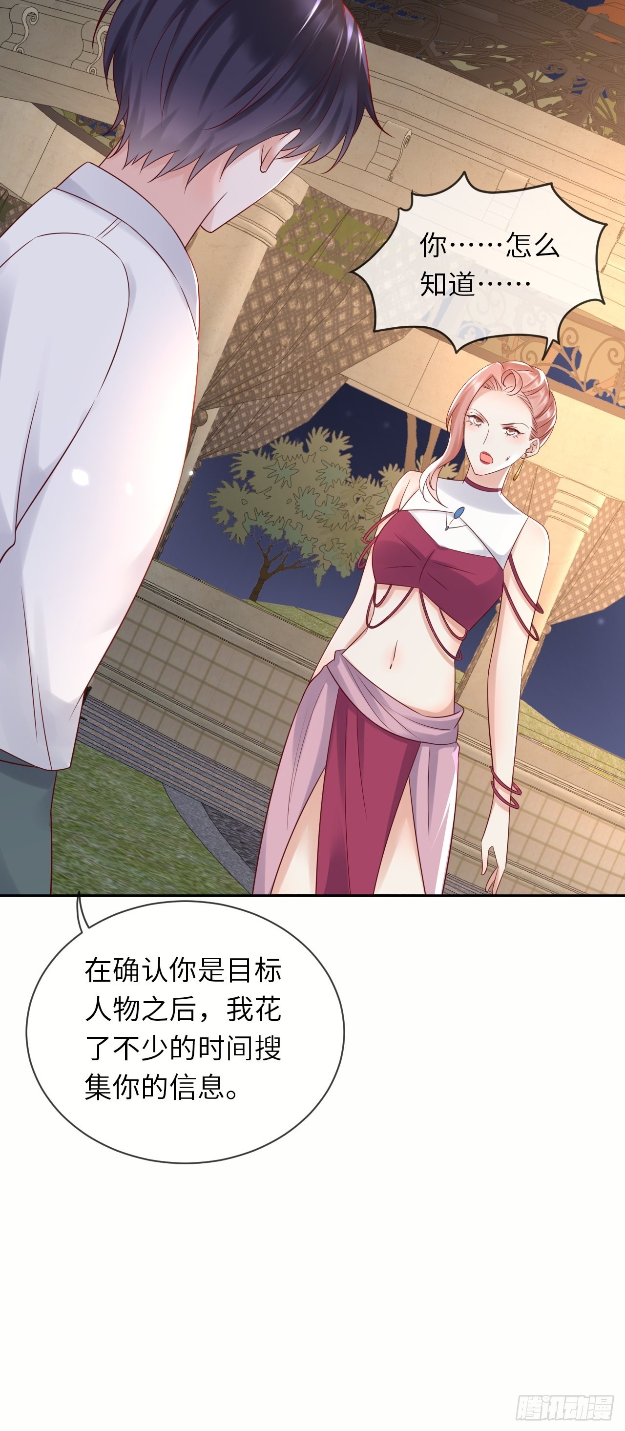 第64话解锁Npc11