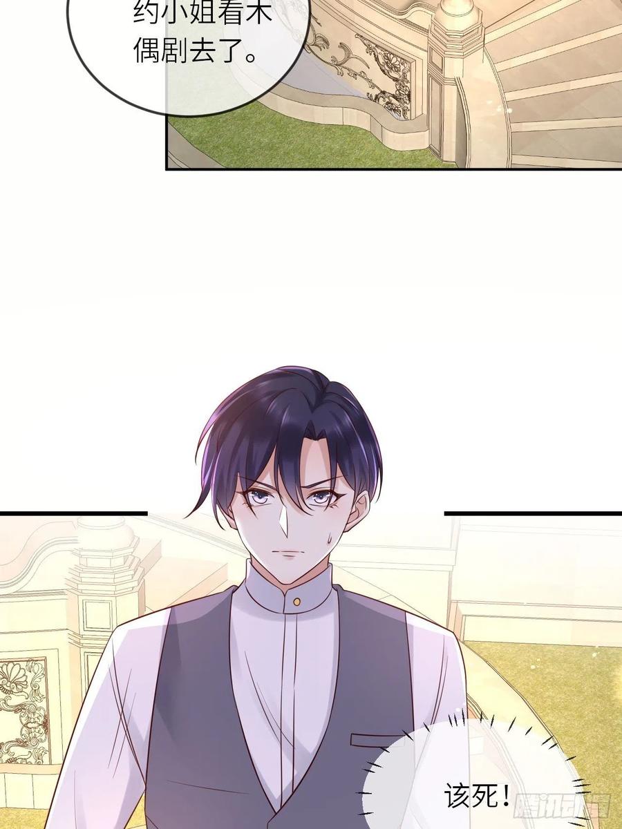 第51话 身份暴露？！31