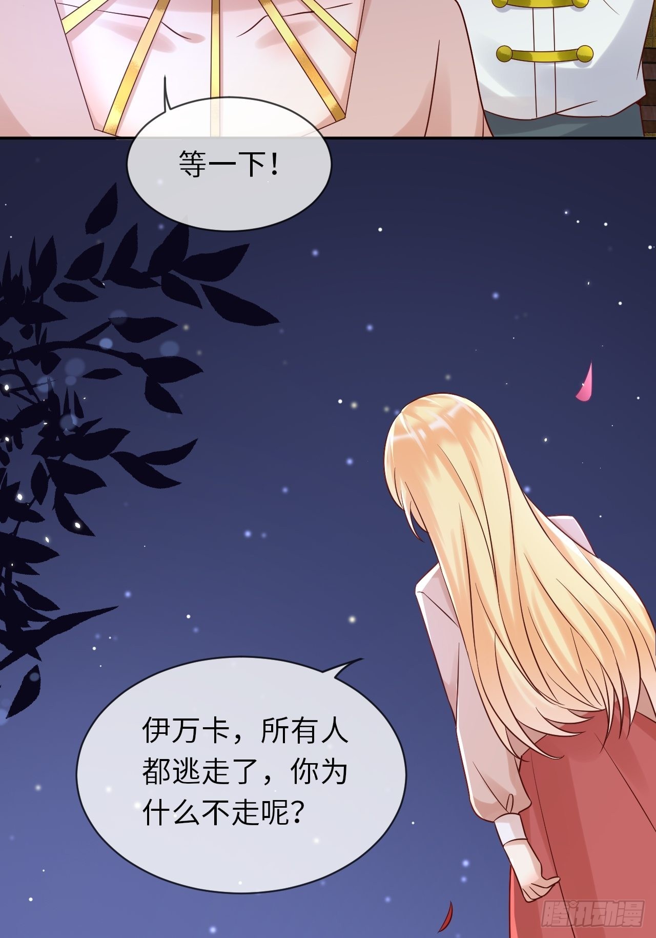 第64话解锁Npc38