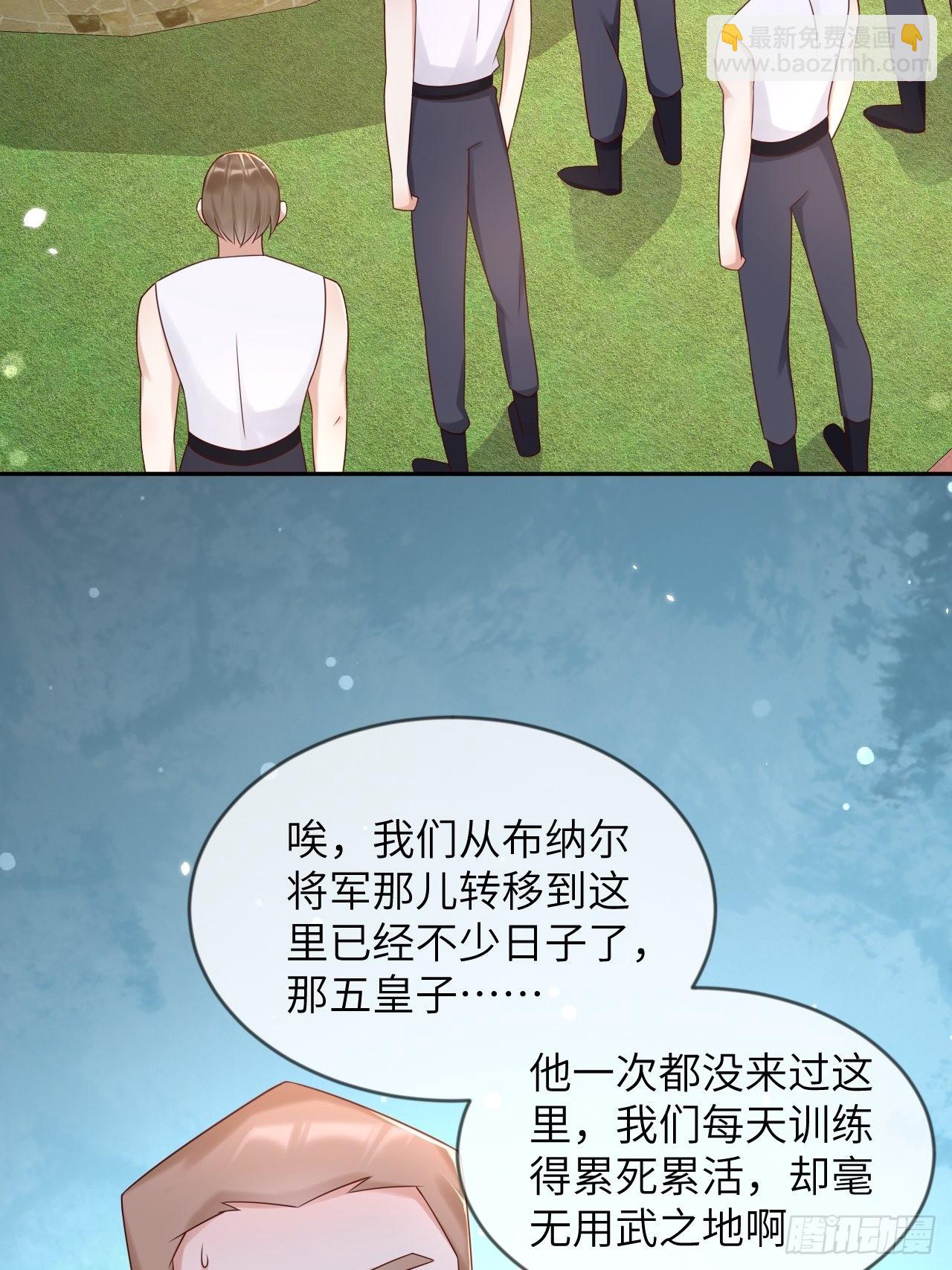 第56话 统领飞鹰兵2