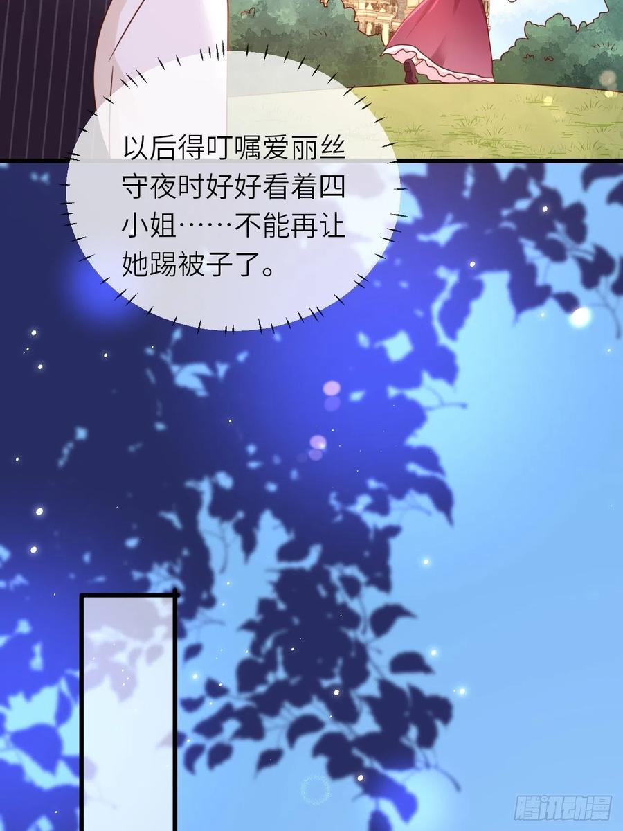 第30话 送你的礼物21