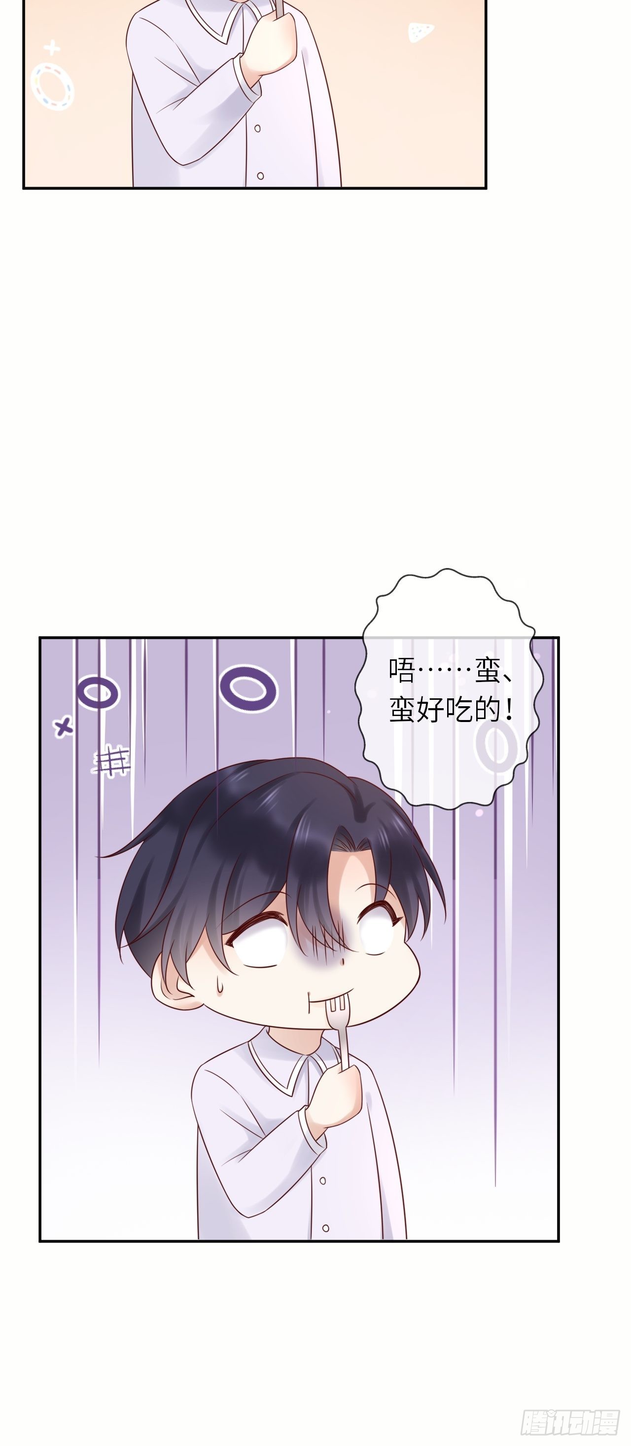 第59话 献祭山神22