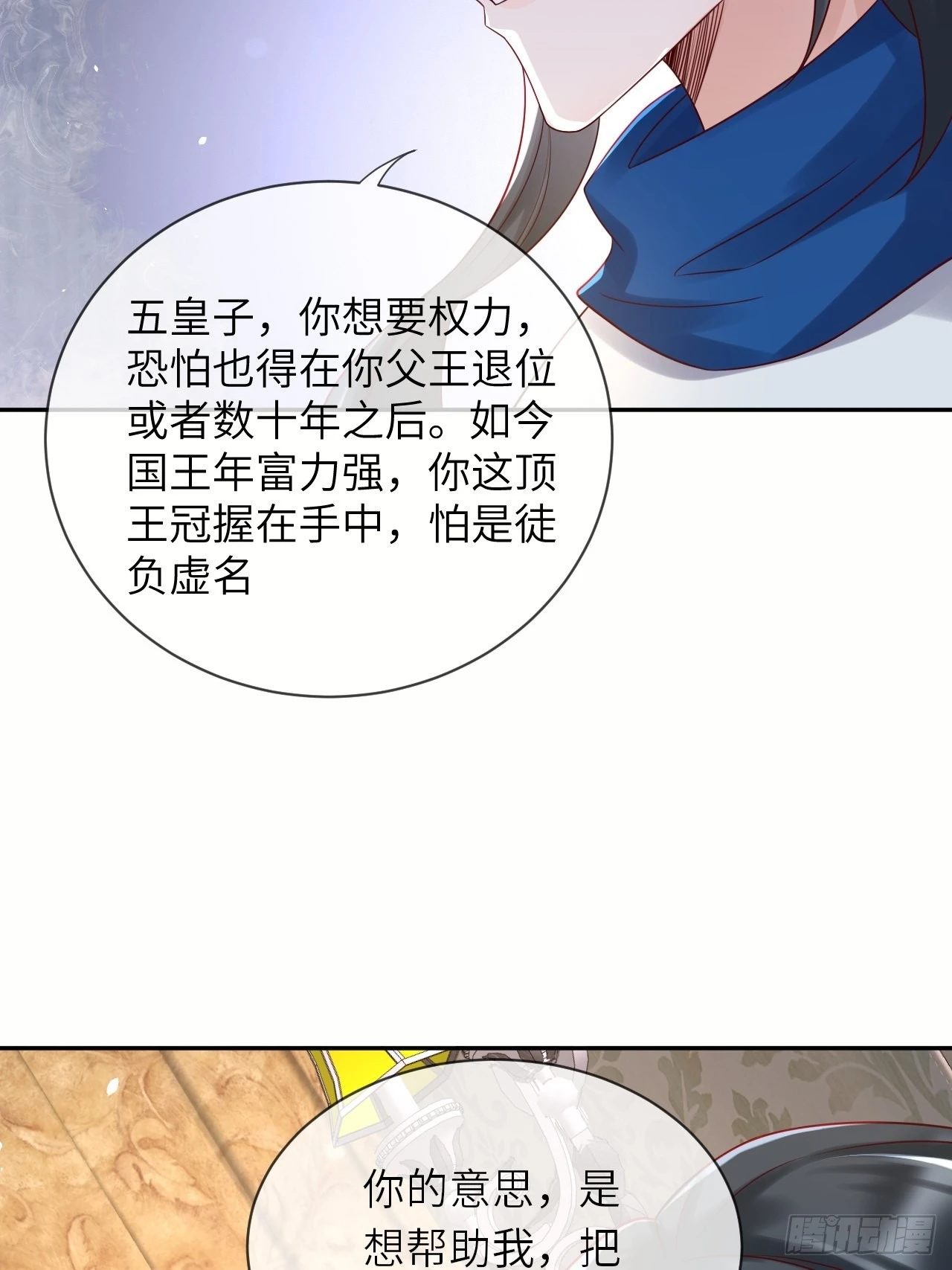 第58话 修林的布局15