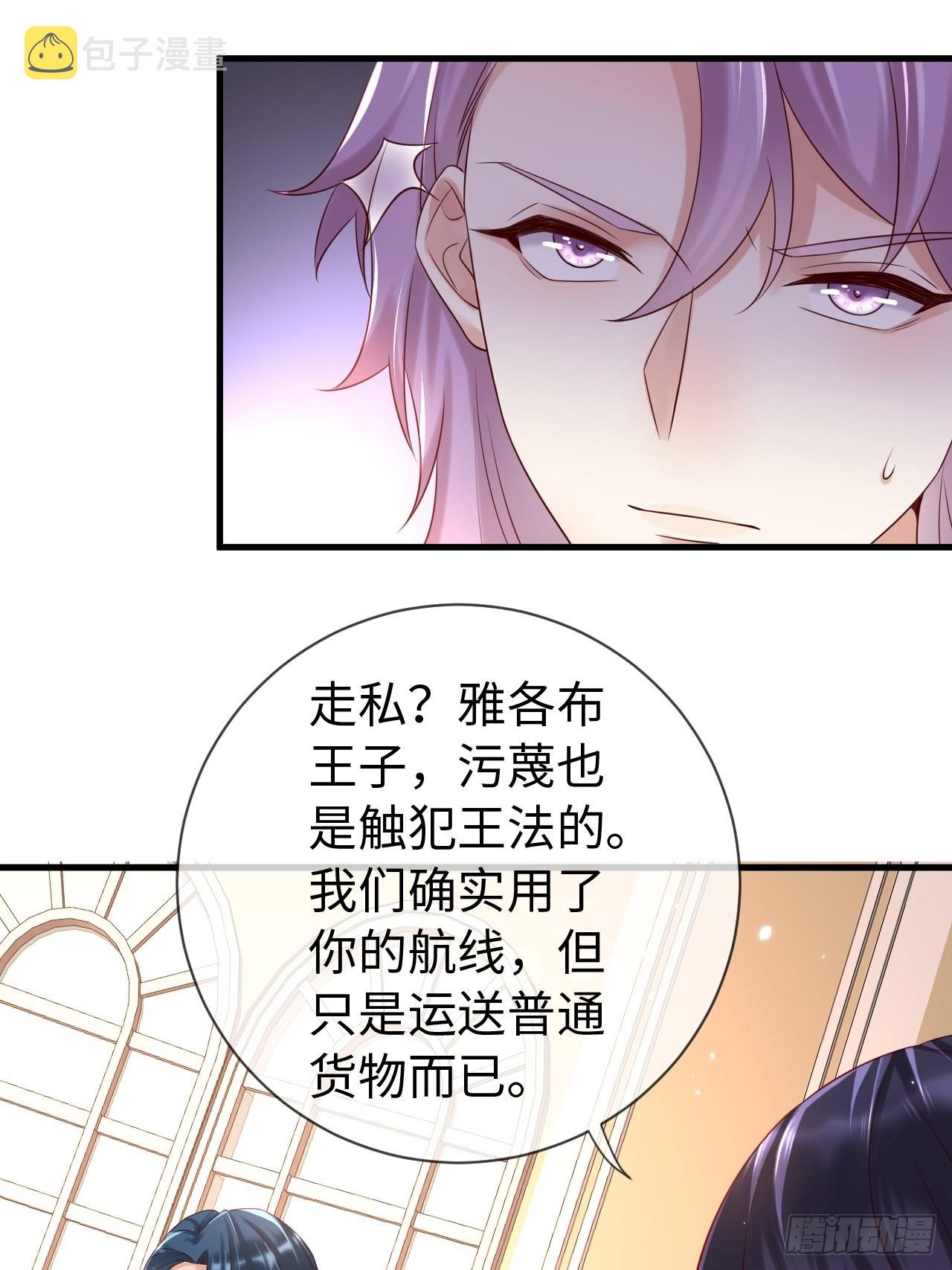 第69话 拆穿谎言30
